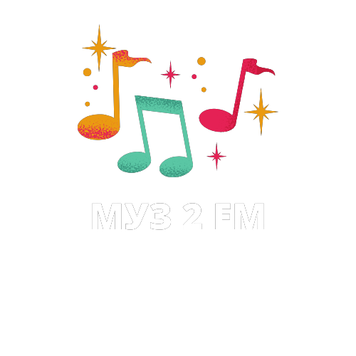 МУЗ 2 FM