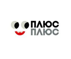 Плюс Плюс
