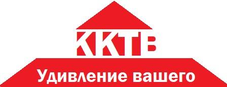 ККТВ