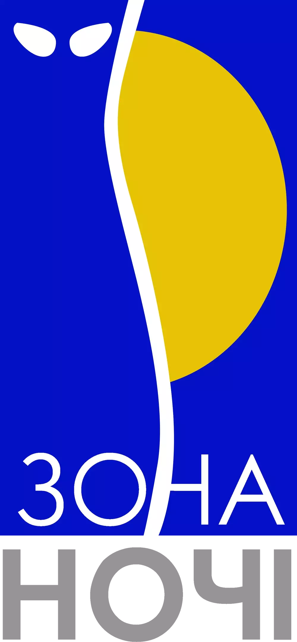 Зона Hочі ТБ