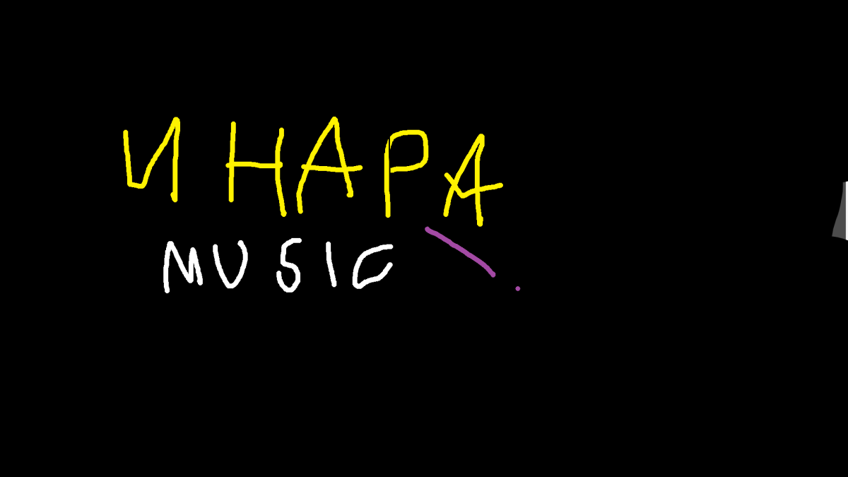 Инара Music Радио Канал